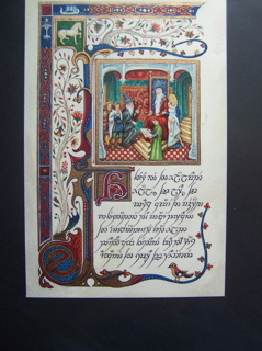 Byzantine Fresco Tolkien Art - 239x320, 57kB